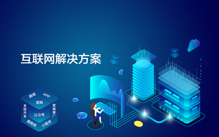 選擇森竹服務(wù)，開(kāi)發(fā)少走彎路-洛陽(yáng)森竹軟件科技有限公司