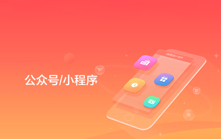 選擇森竹服務(wù)，開(kāi)發(fā)少走彎路-洛陽(yáng)森竹軟件科技有限公司