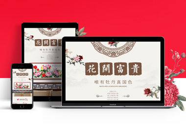 淘寶牡丹畫(huà)詳情頁(yè)-選擇森竹服務(wù)，開(kāi)發(fā)少走彎路-洛陽(yáng)森竹軟件科技有限公司