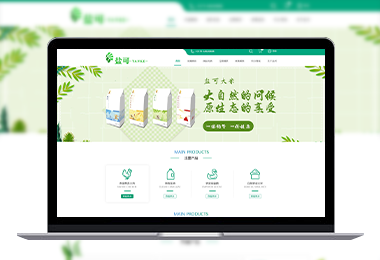 鹽可商城官網(wǎng)-選擇森竹服務(wù)，開(kāi)發(fā)少走彎路-洛陽(yáng)森竹軟件科技有限公司